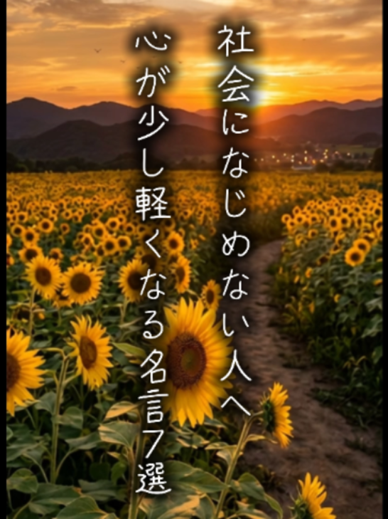 @言霊名言