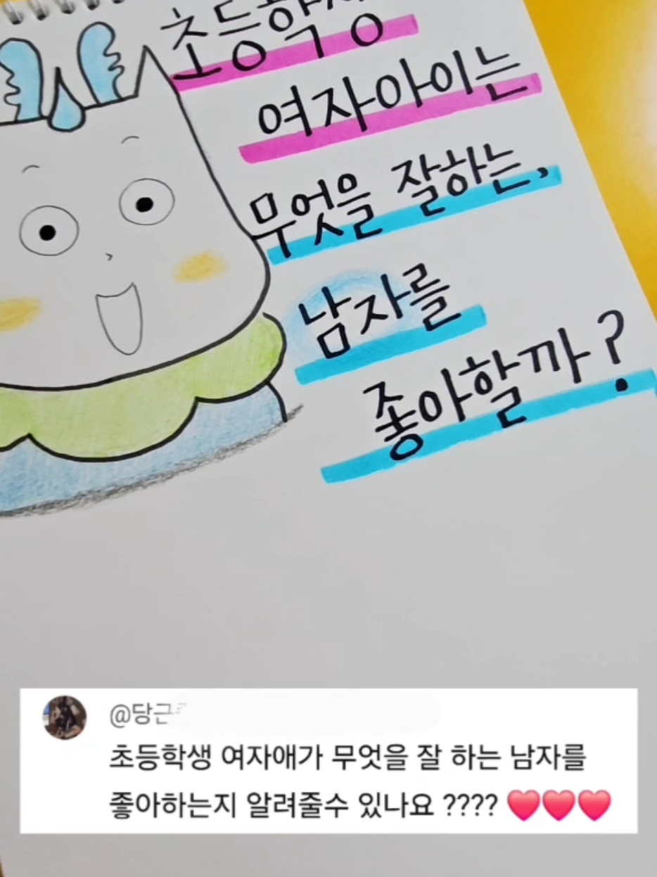 @인생팁