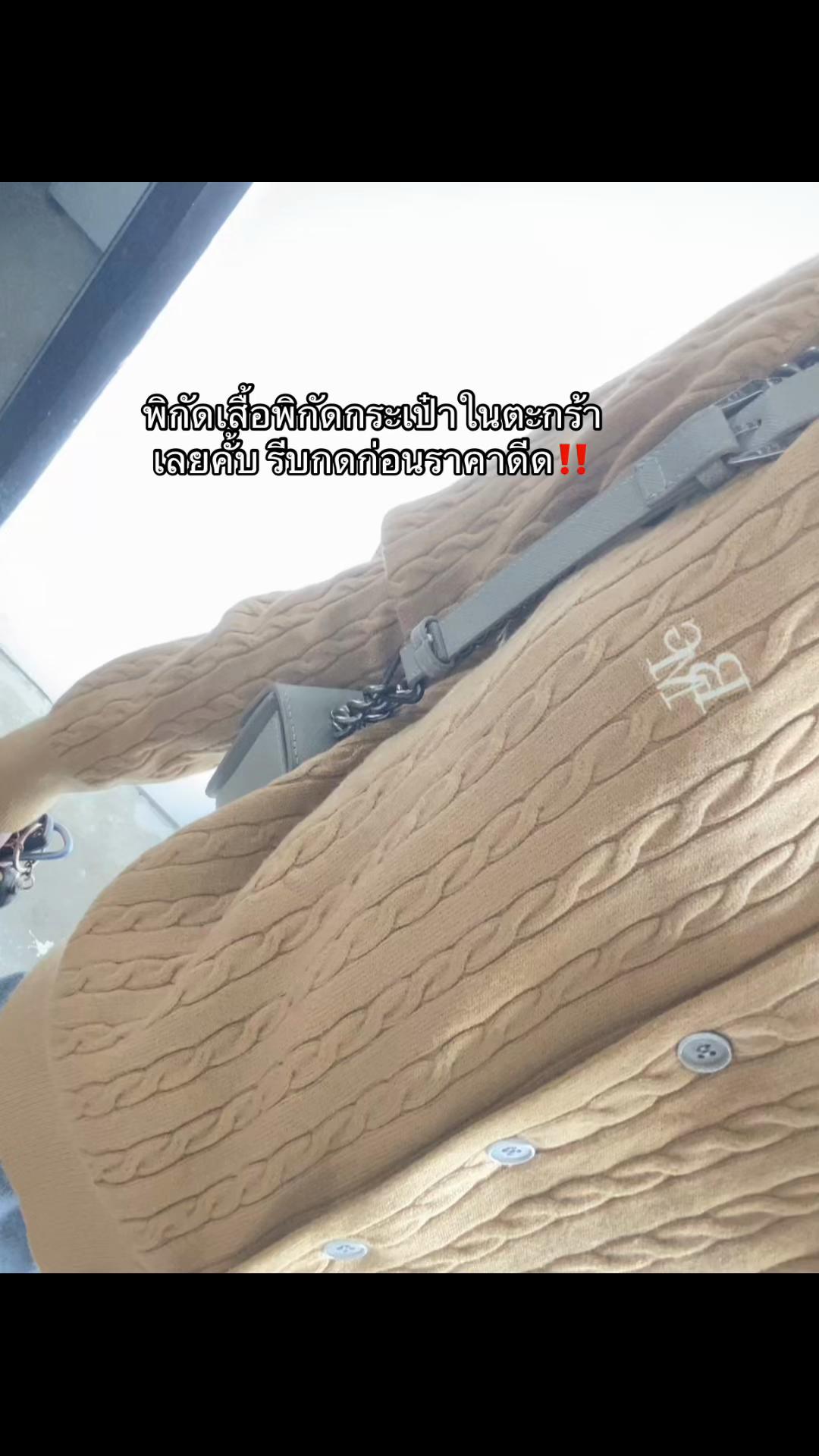 @ช่องนี้ขายของ🛒🛍️