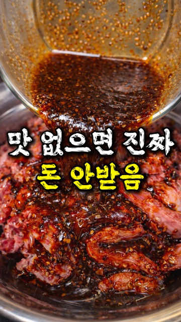 @맛집남자foodman
