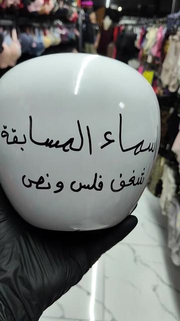 @شغف فلس ونص