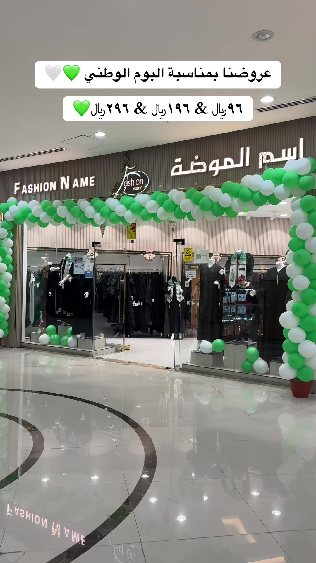 @عبايات اسم الموضة