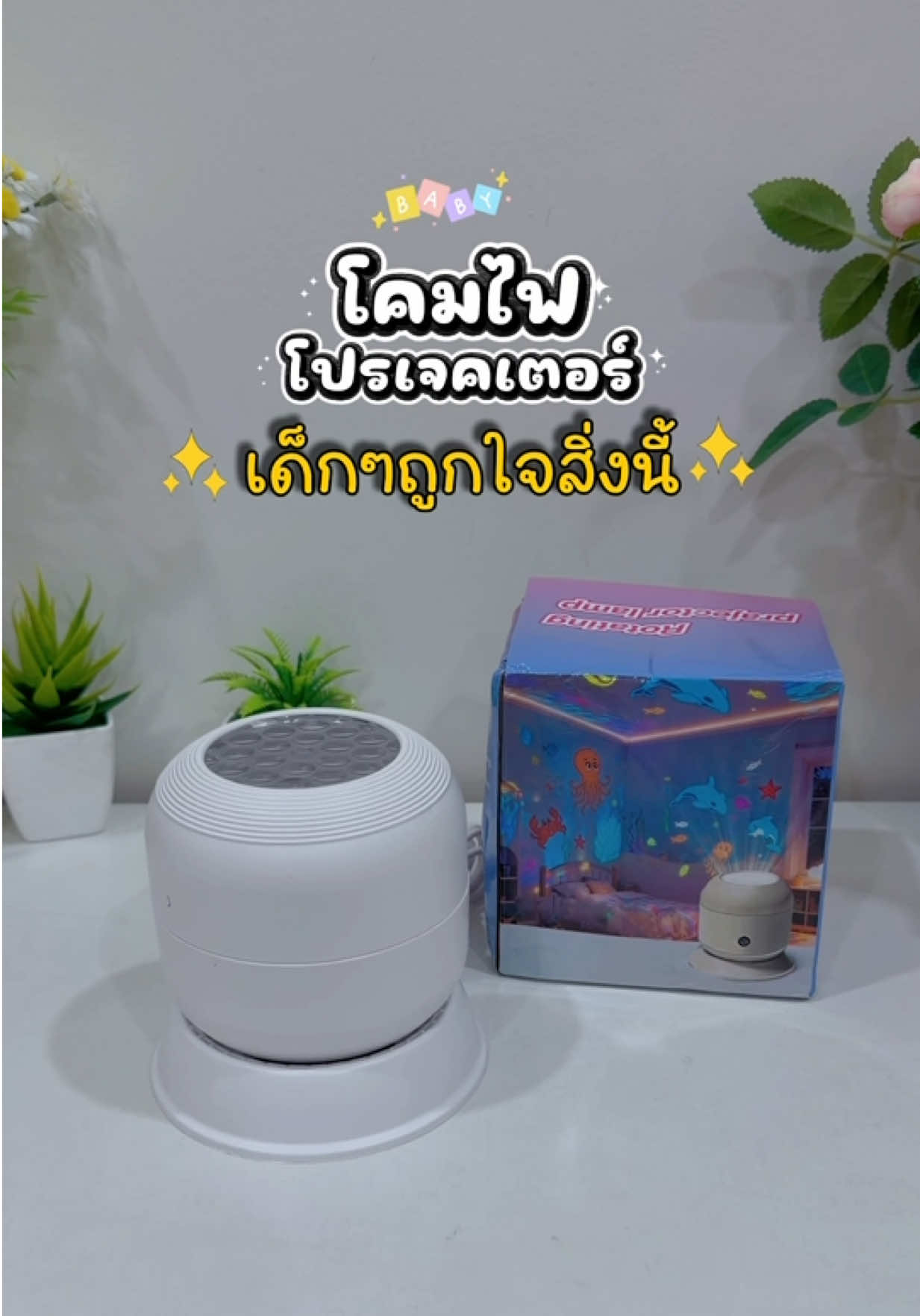 @แม่มล น้องมาสเตอร์