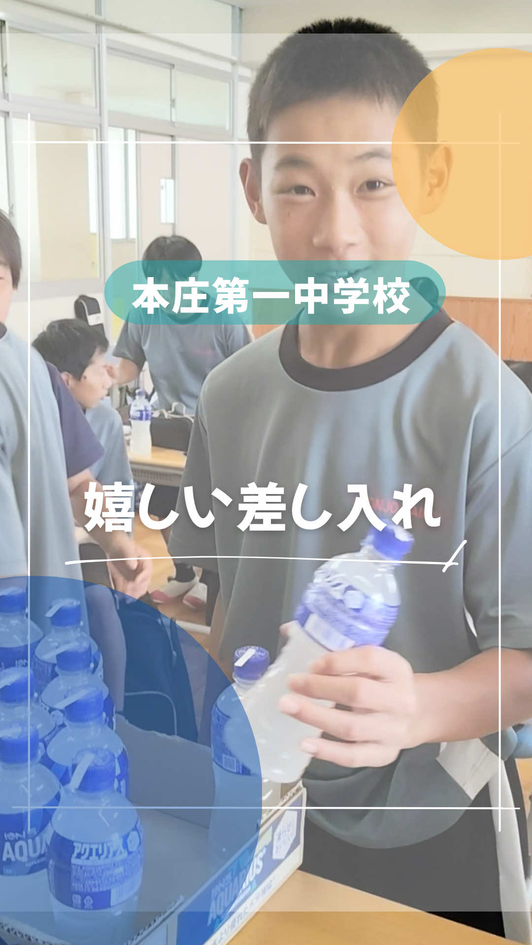 @本庄第一高校・中学校
