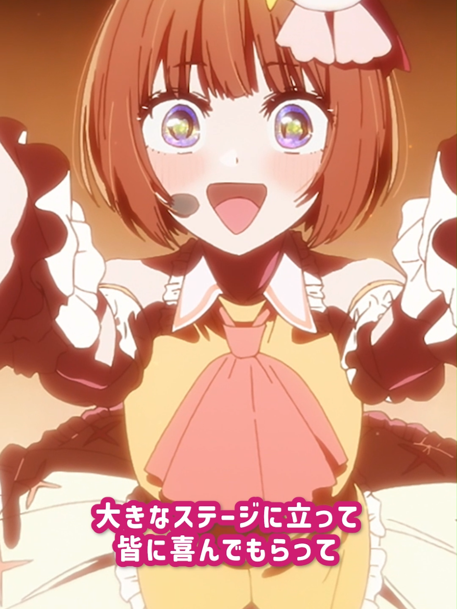 @TVアニメ【推しの子】公式