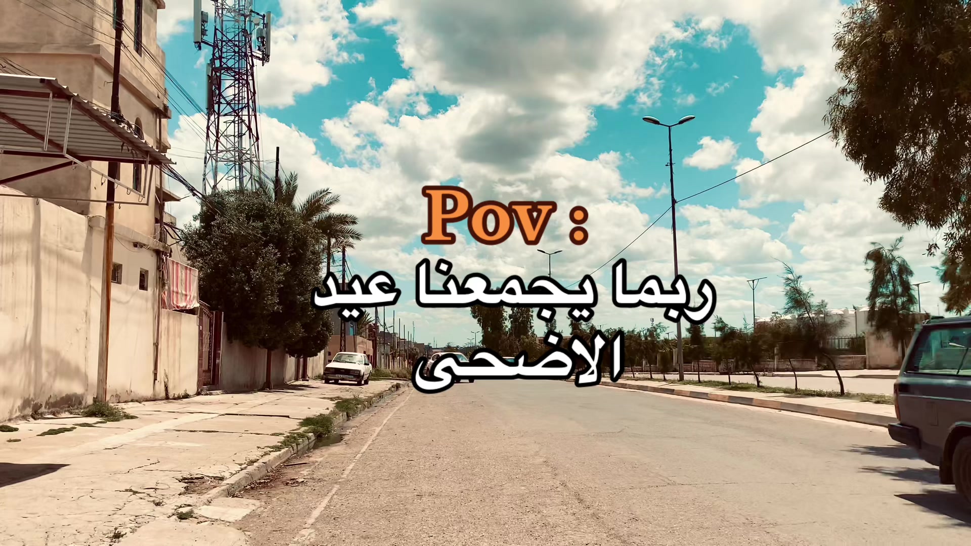 @سيف دحام | 𝐒𝐀𝐈𝐅 𝐃𝐀𝐇𝐀𝐌