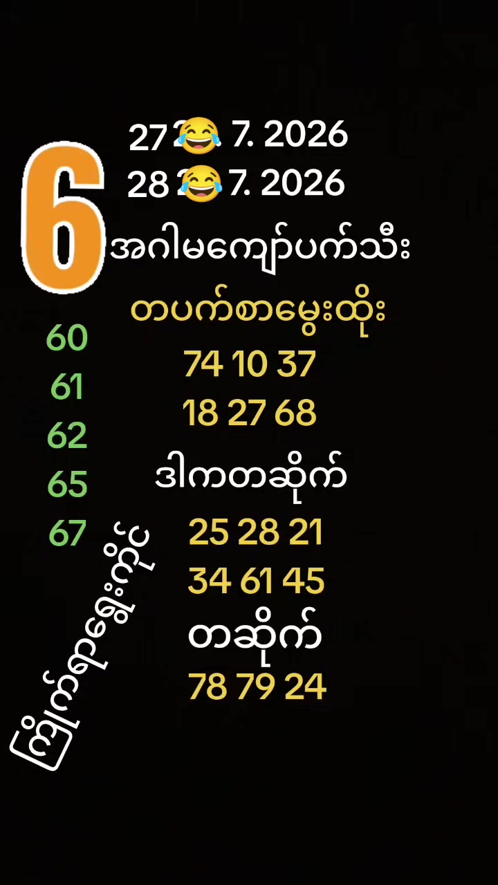 @2dလုံးပိုင်ရွေကျား official