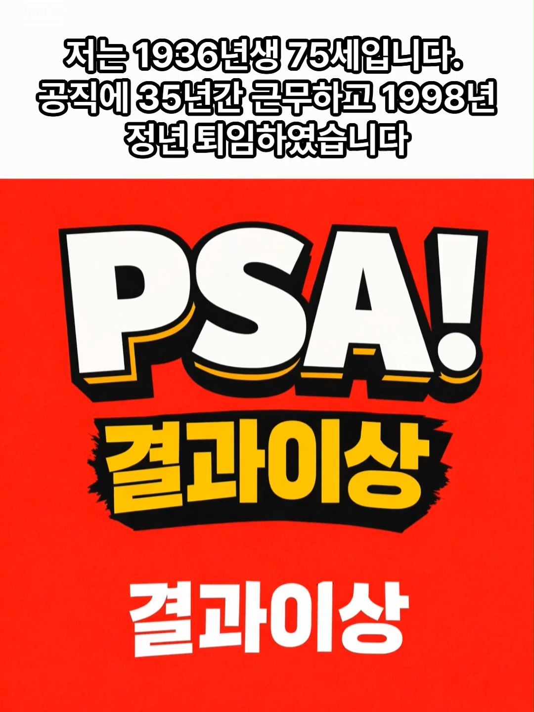 @전립선치료기 J2V