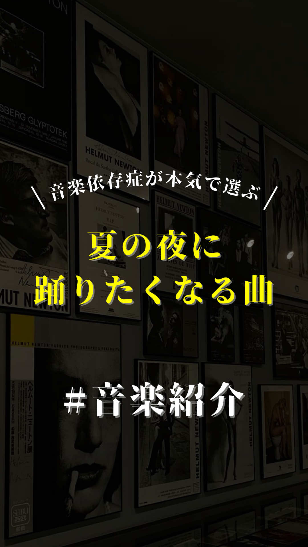 @Nagi 「邦ロック/曲紹介」