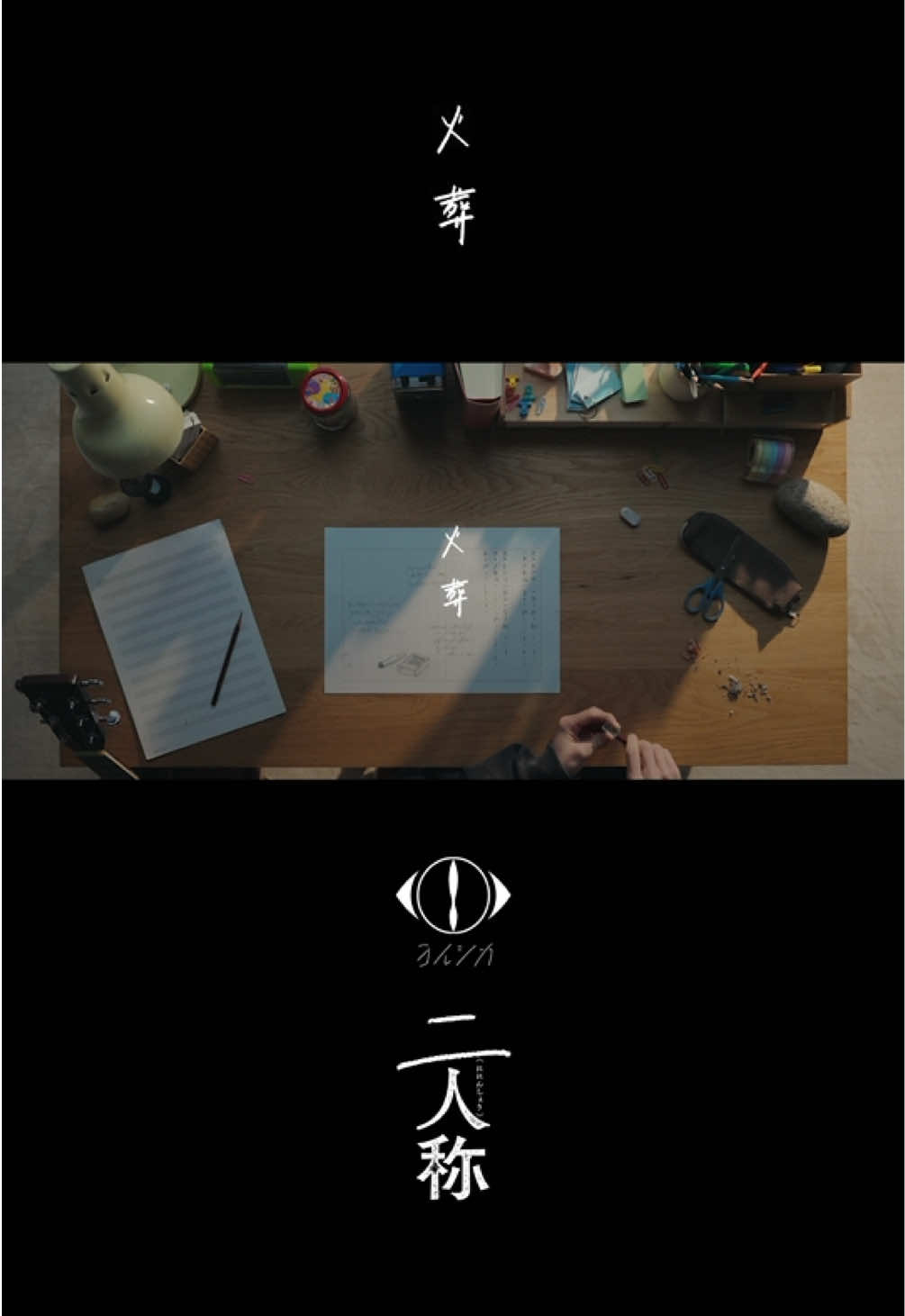 @ヨルシカ OFFICIAL