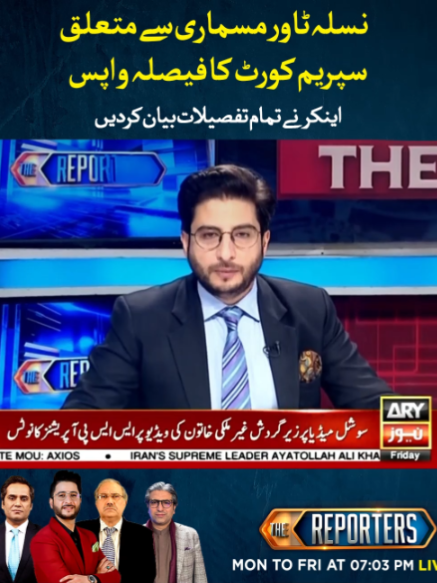 @ARY NEWS
