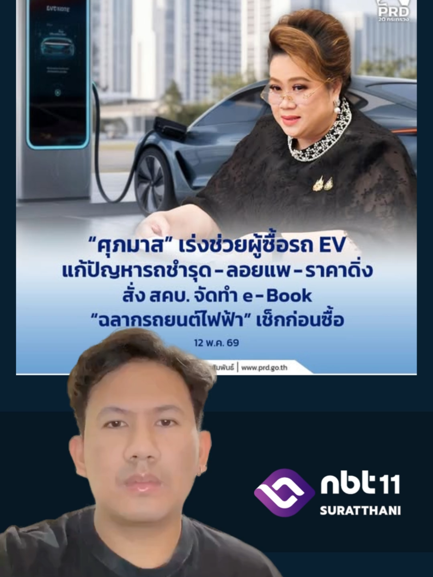 @NBT-ภาคใต้