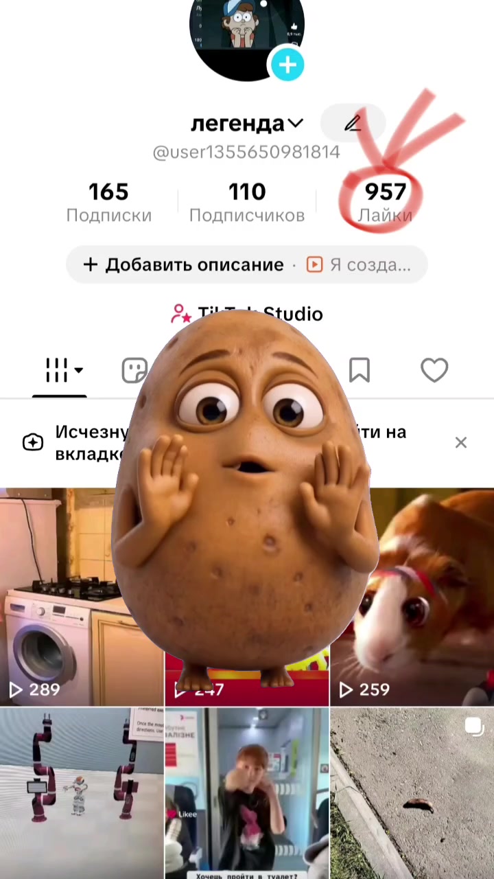 @легенда