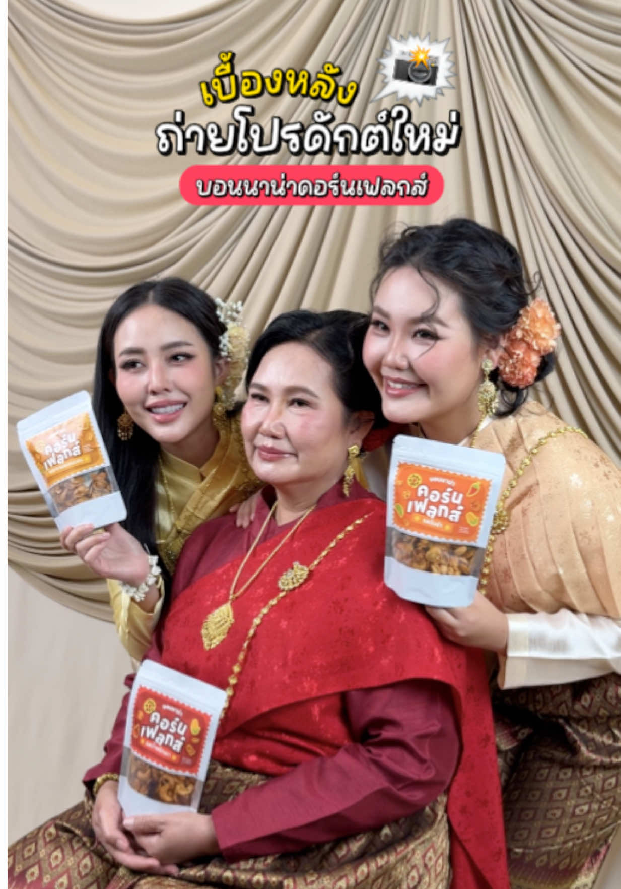 @Bew Varaporn ช่องจริงแท้ 100%