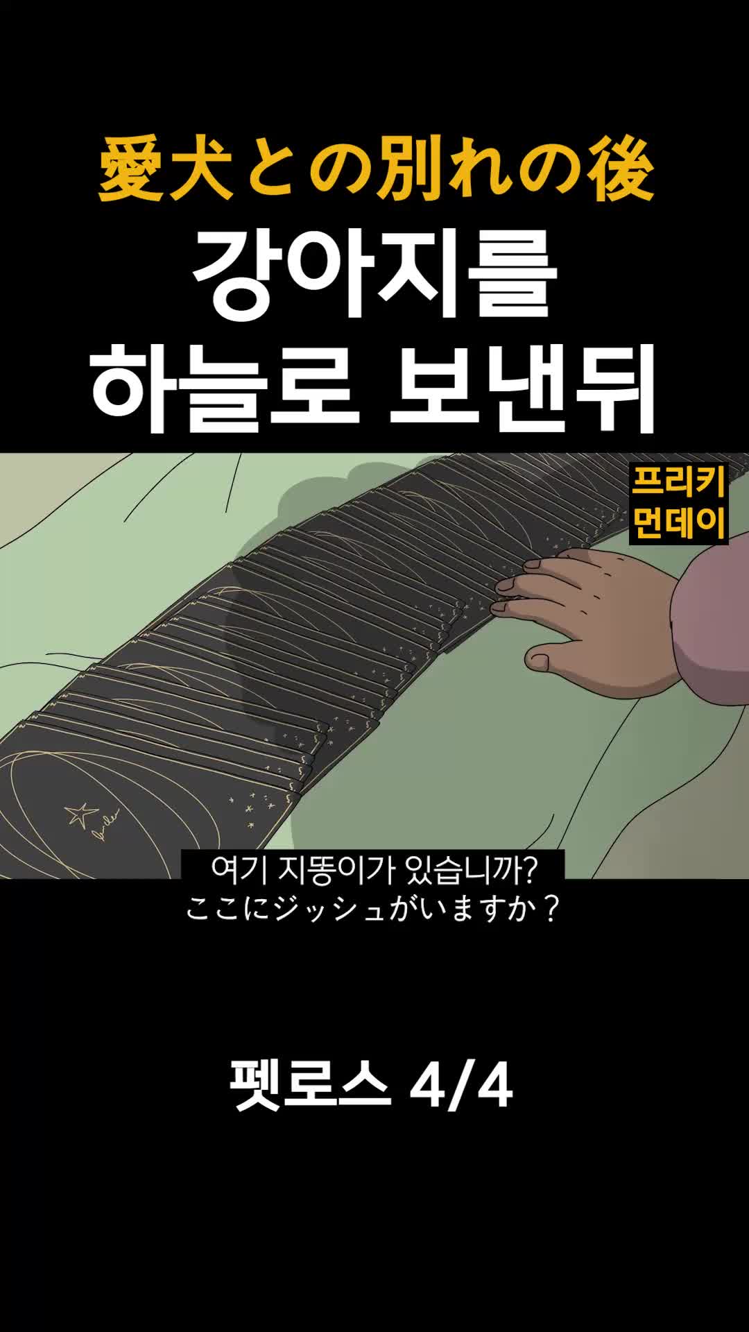 @프리키먼데이