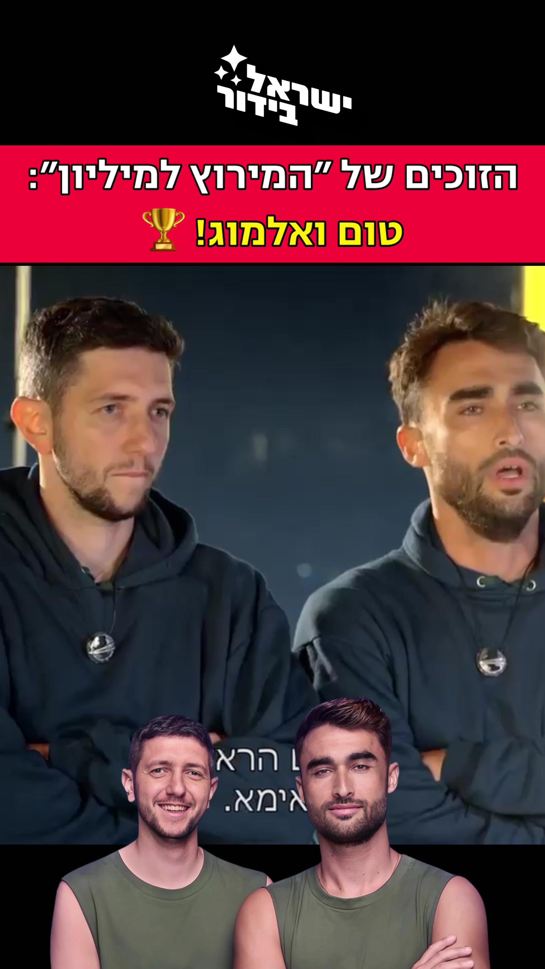 @ישראל בידור