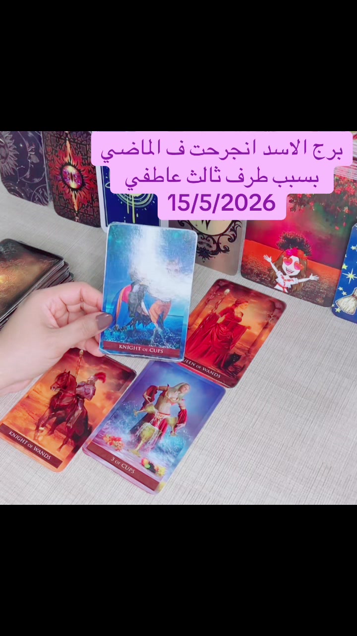 @Soul Cards تاروت