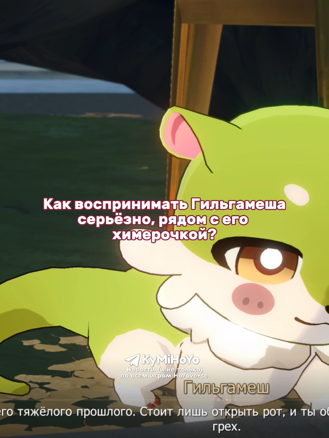 @Тётя Кумихо