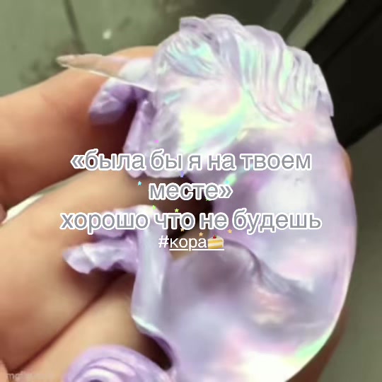 @к&oacute;ра 🍰