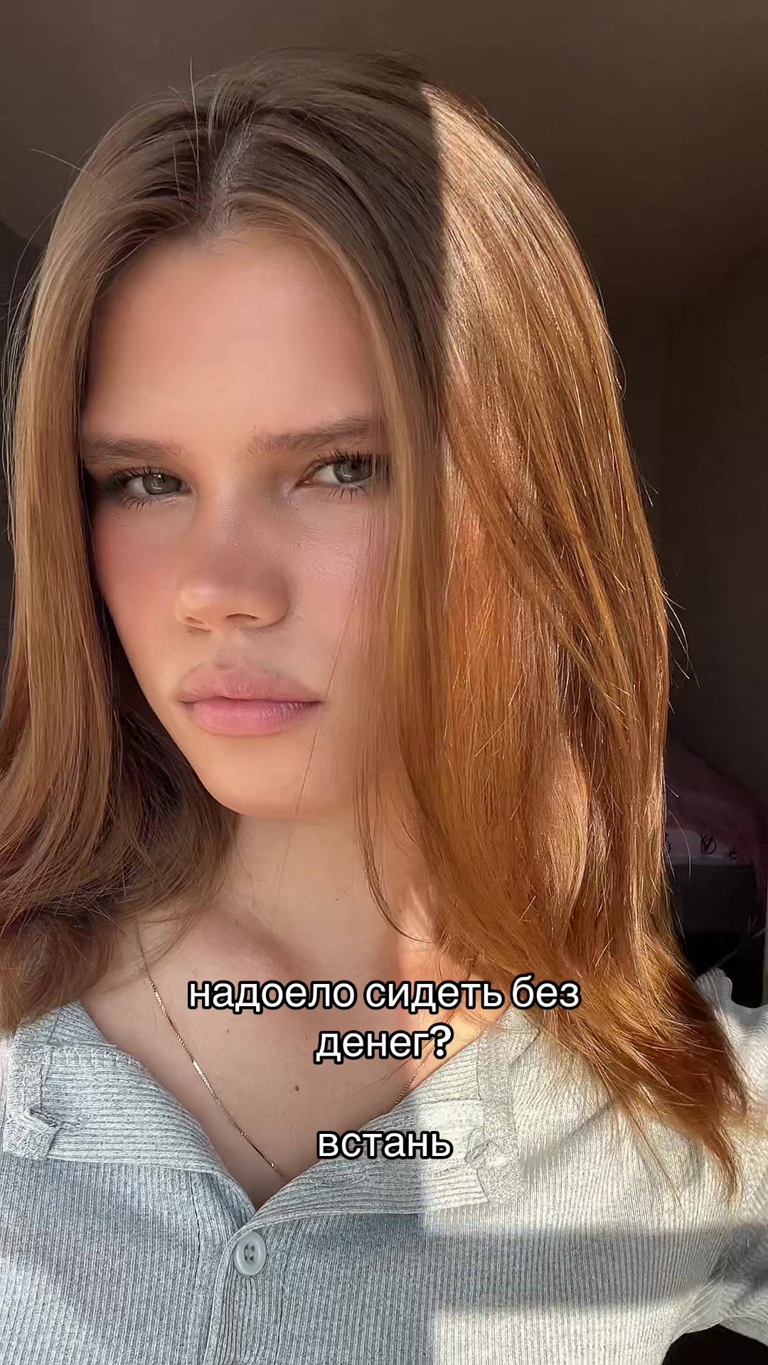 @трясу́гина