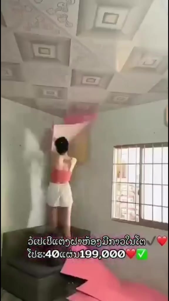 @💗ອະເມ💗ຂາຍວໍເປເປີ້🏤