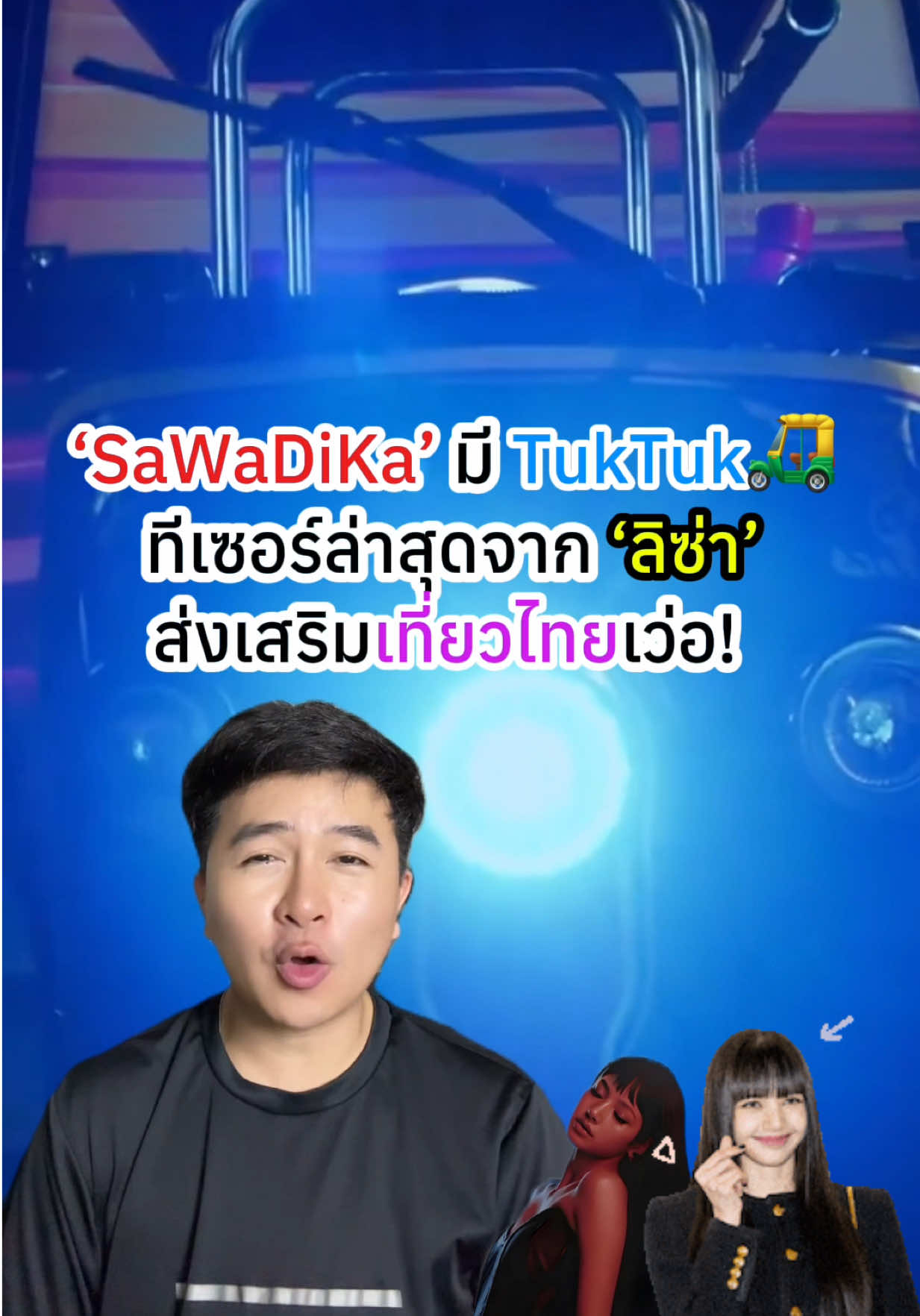 @เดล • Talk With Dale