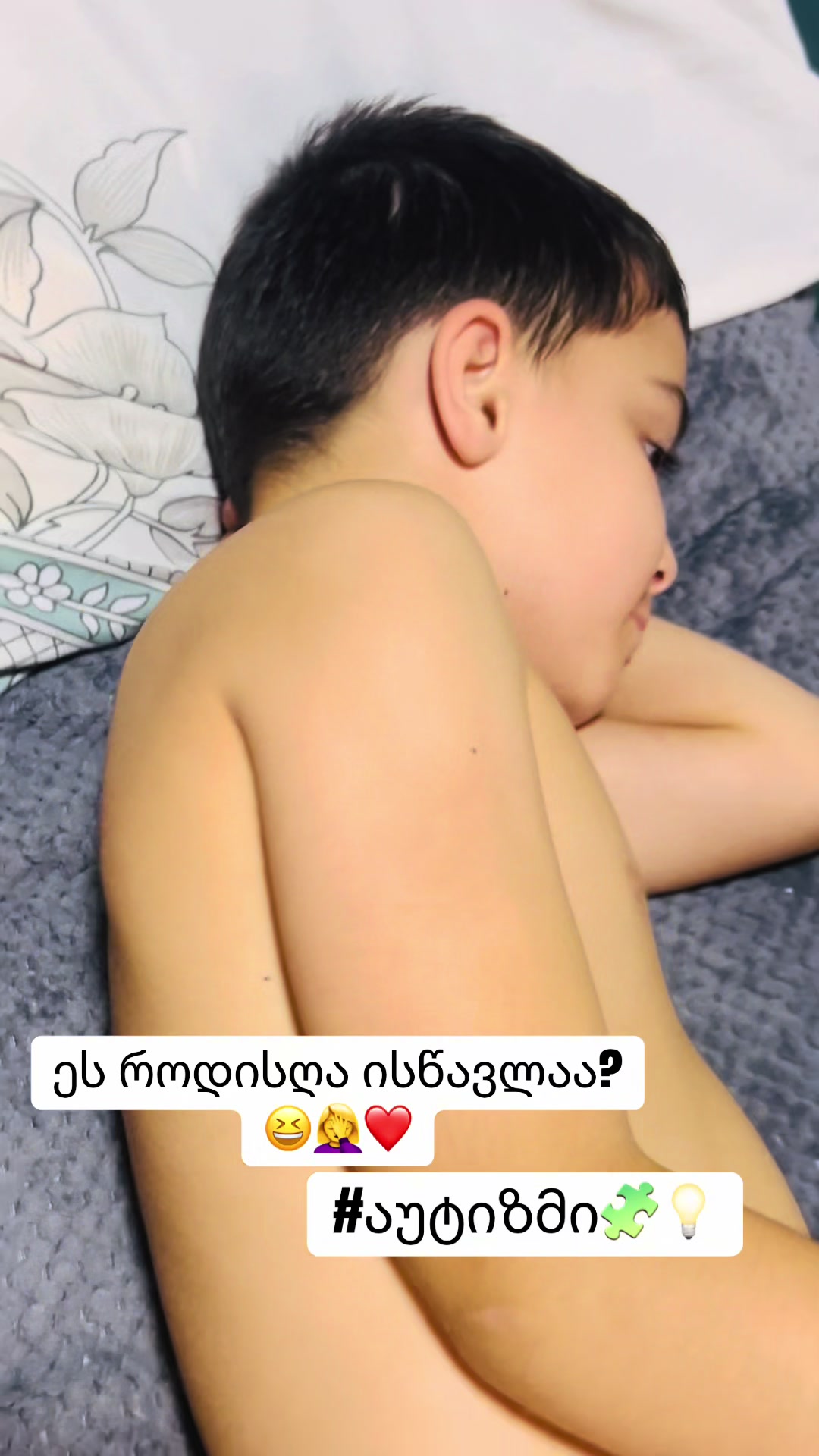 @ინა ფირცხალაიშვილი 🧩