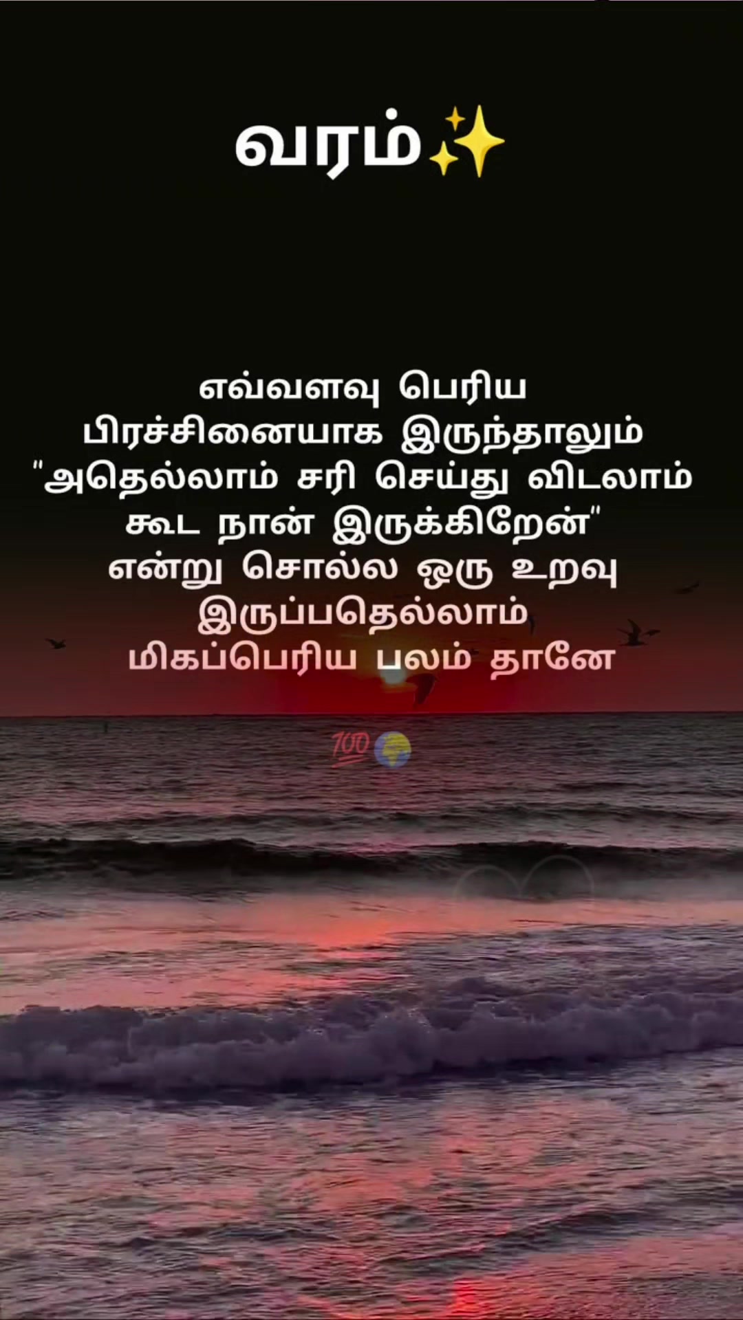 @꧁✨❤️ நினைவெல்லாம்❤️நீதானே ❤️✨꧂