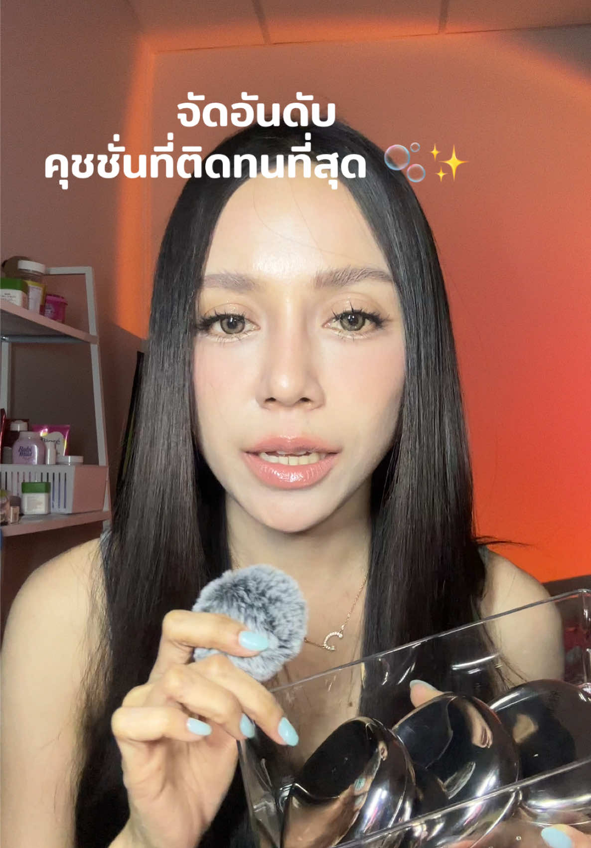 @แอ้มคนสวย
