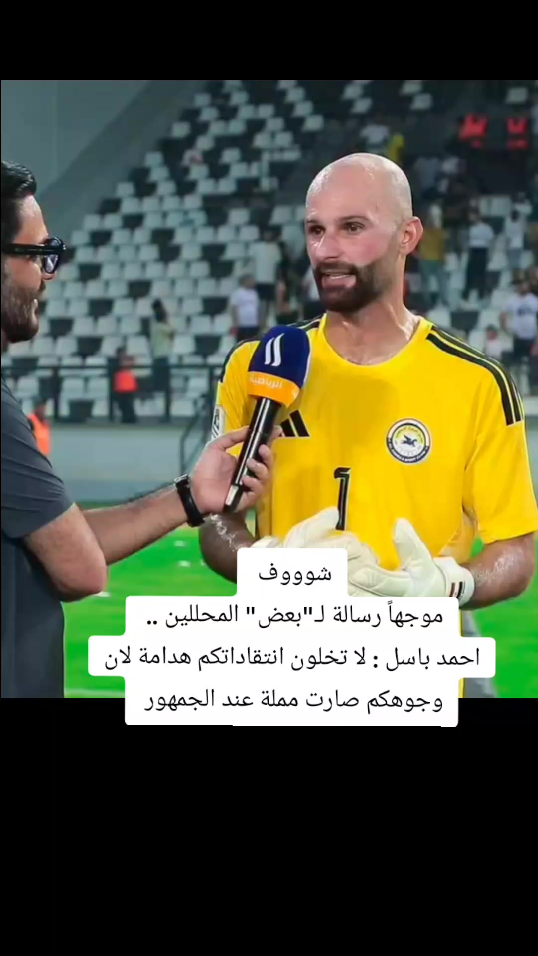 @ملعب البصرة جذع نخلة