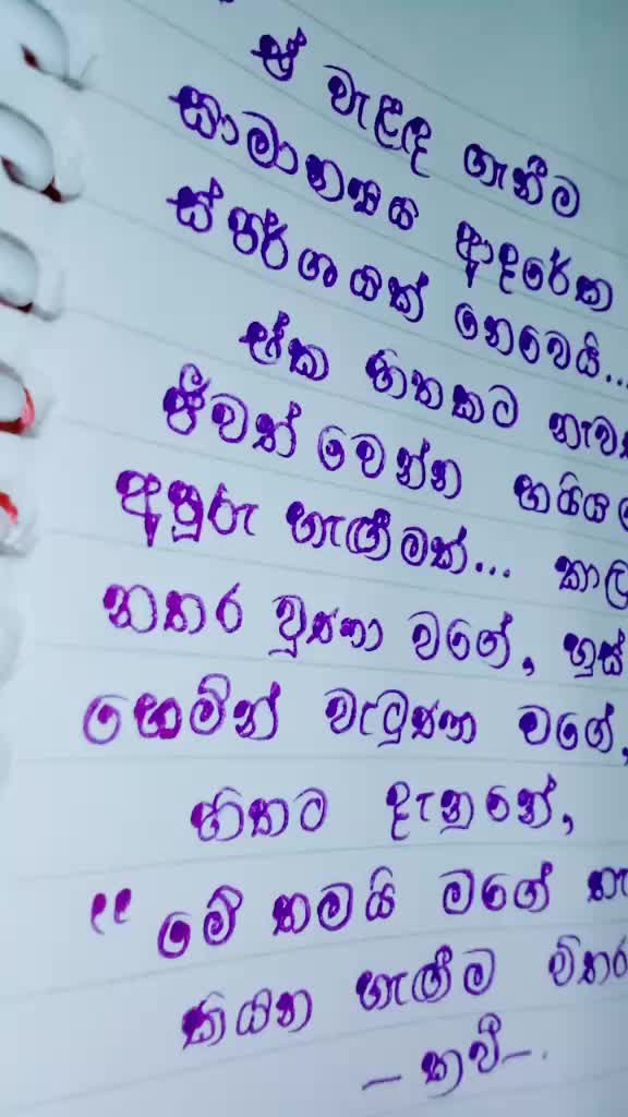 @Kavee Migel Perera