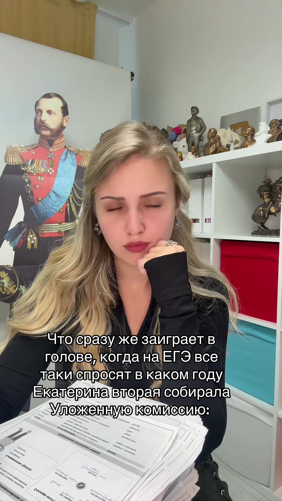 @ТГК: История вокруг нас | Эля