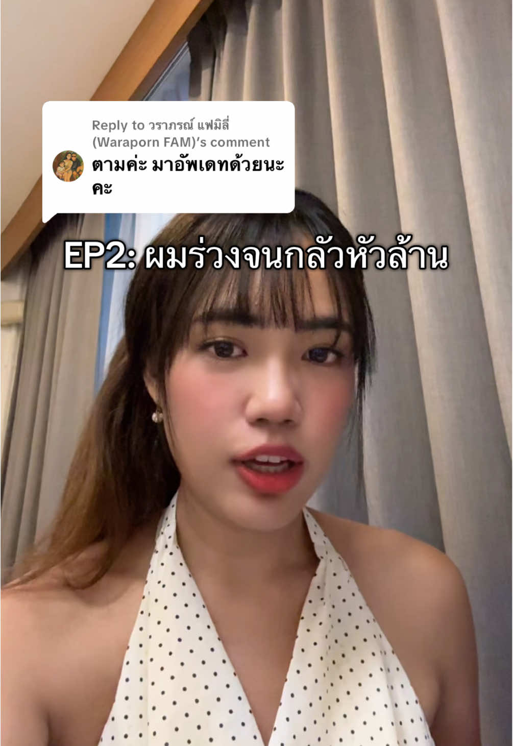 @นัทไม่มีโด