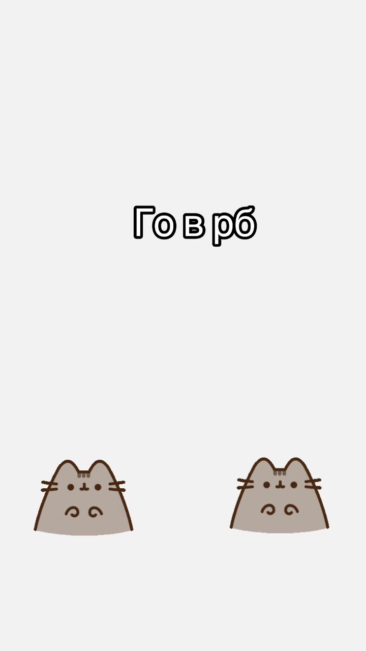 @Жирный