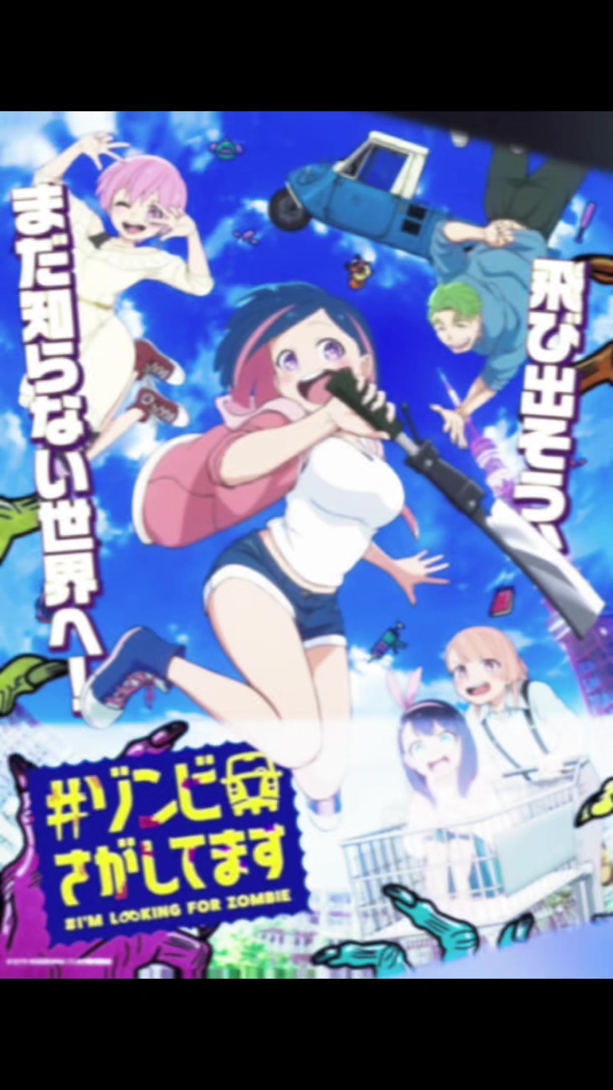 @Otaku News