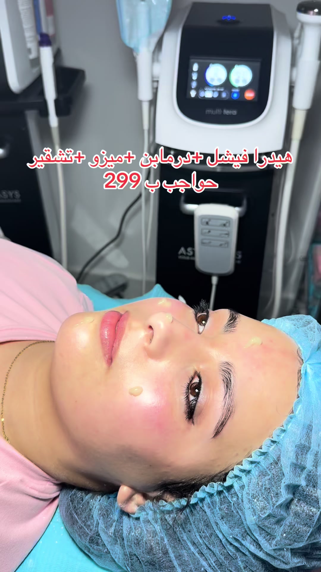 @عيادات بيوتي كورنر