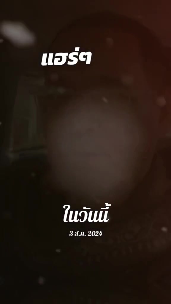 @คุณ ปู่วรา ฅน ทุ่ง เล