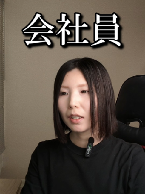 @ヲタク行政書士®️榊原沙奈