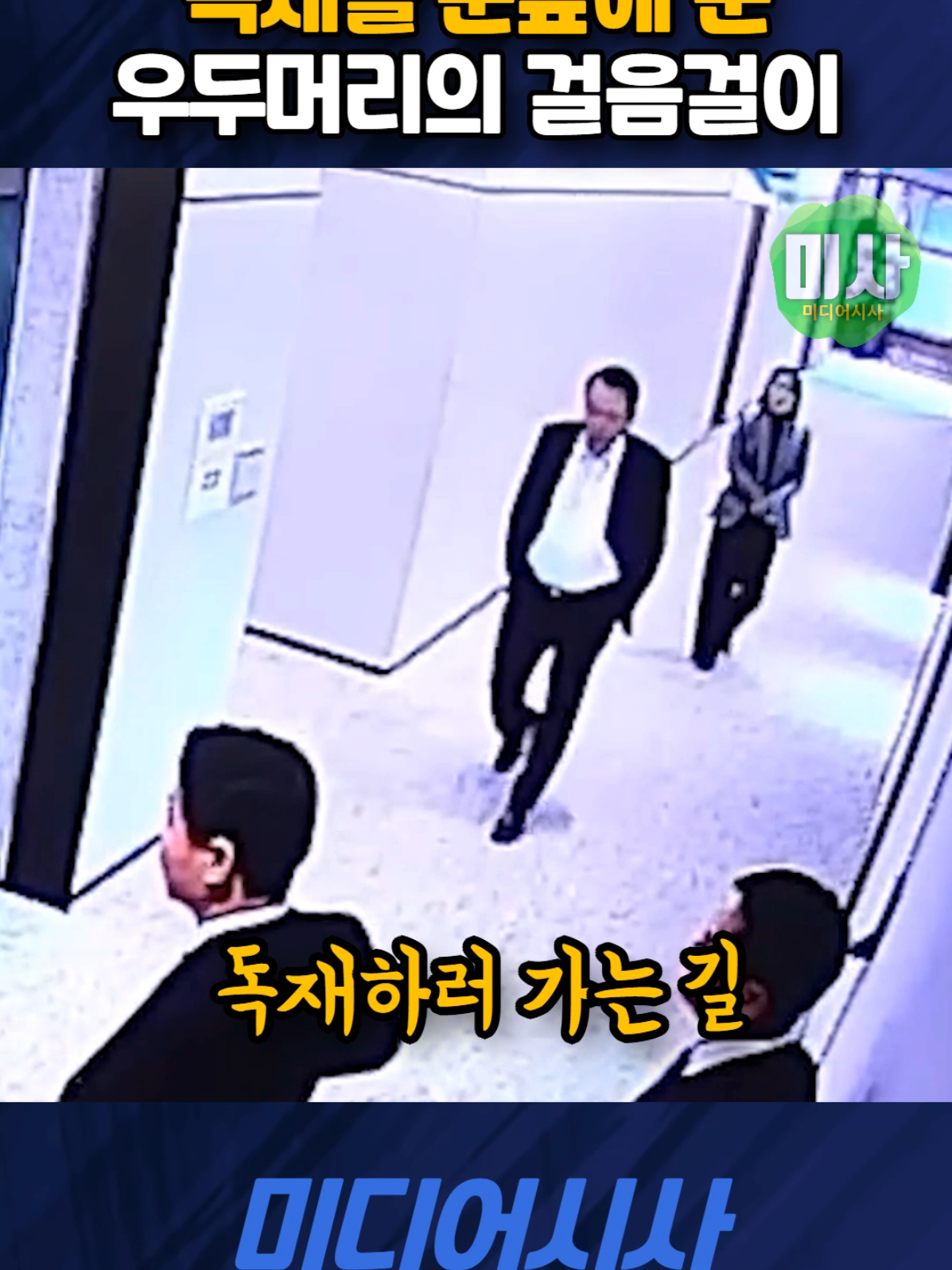 @미디어시사