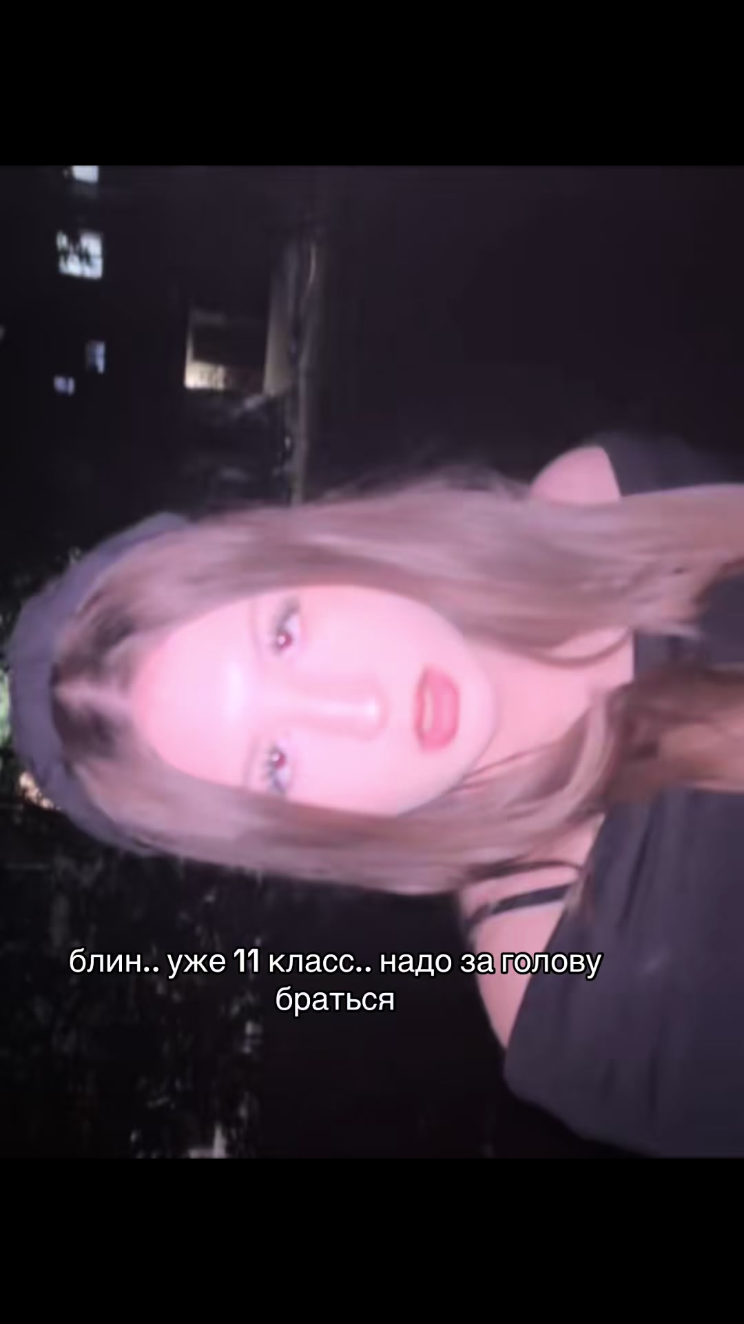 @славочка