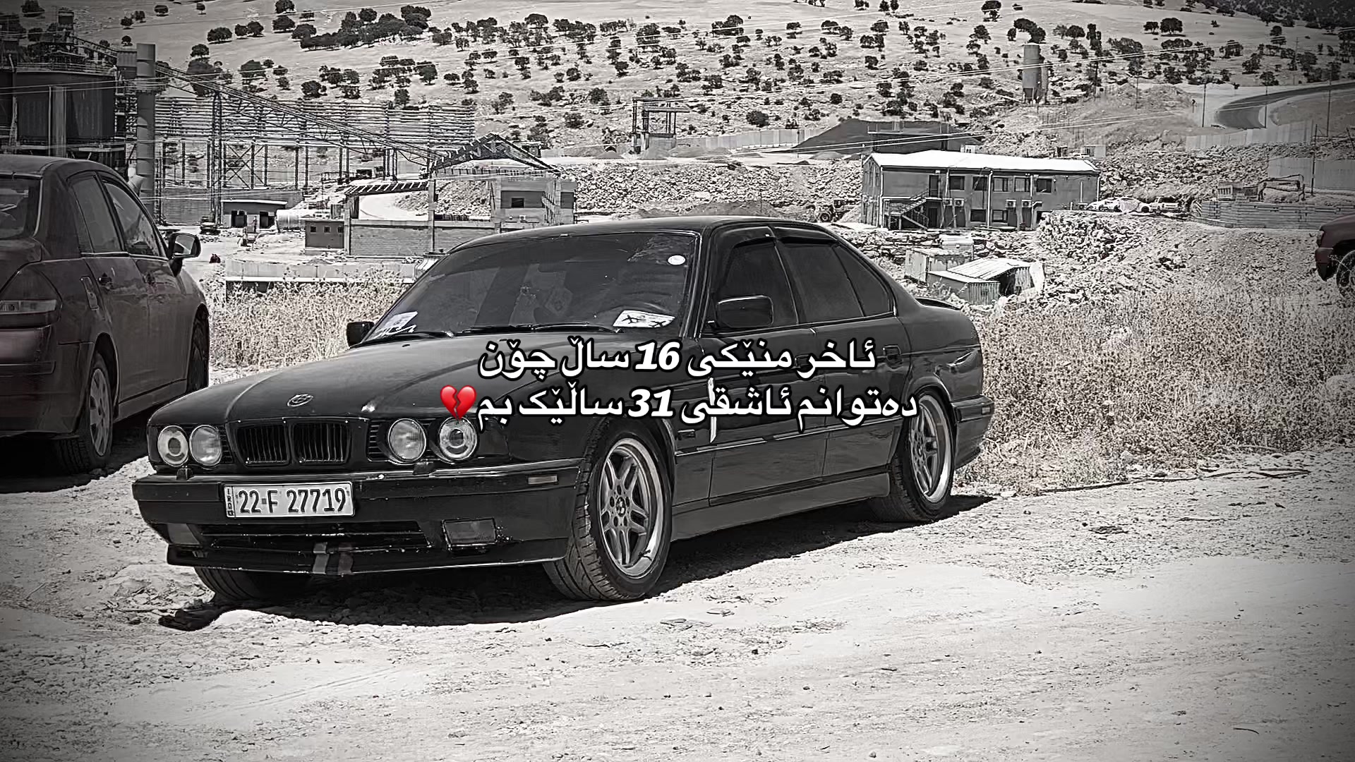 @﮼حەمۆی | 🇩🇪ᗷᗰᗯ