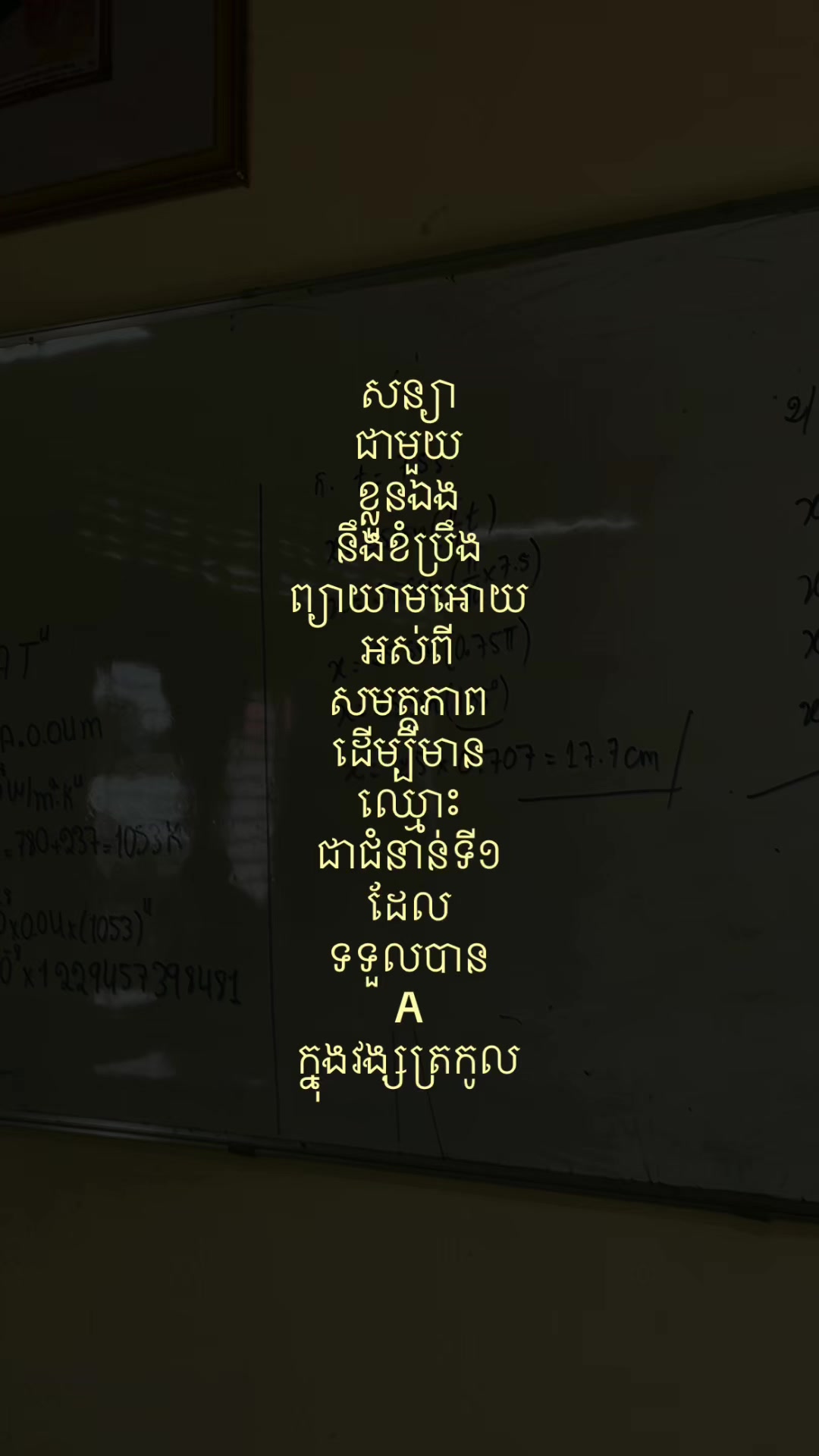 @ផុសអីក៏បាន ONE