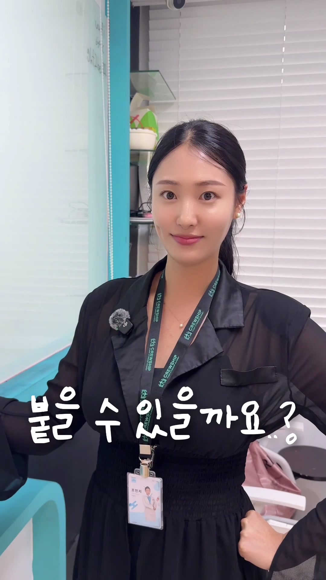 @크루쉽승무원학원 🩵