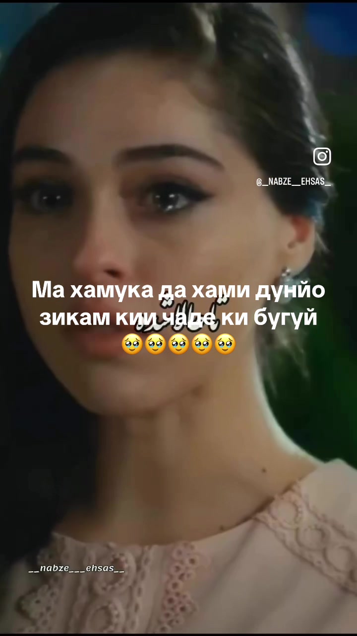 @ДУХТАР БА НОЗ
