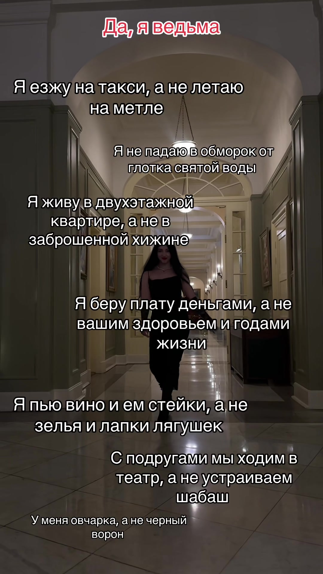 @⛧ Любовница Сатаны ⛧🥀🦇🩸