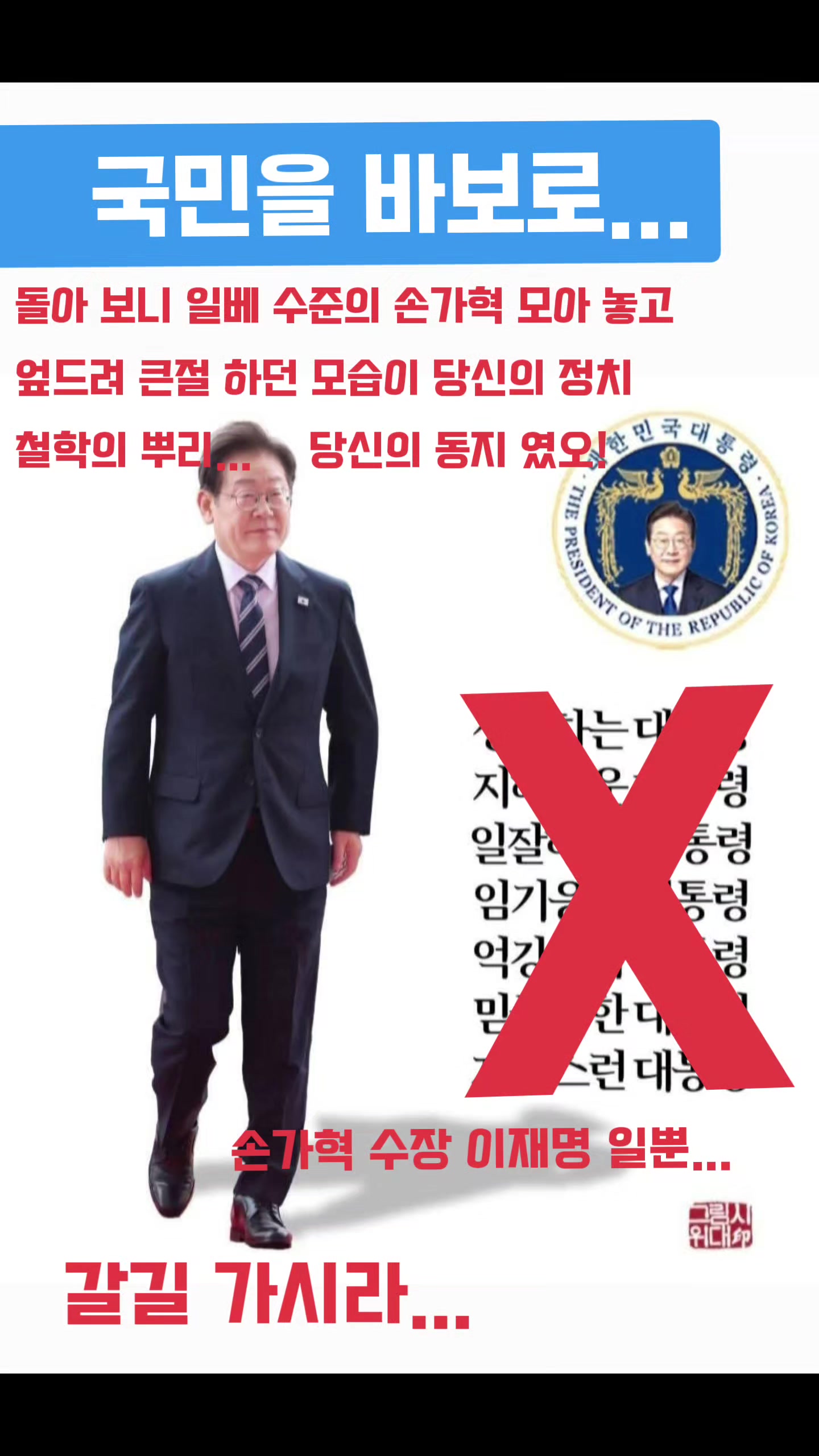 @Team Dokdo