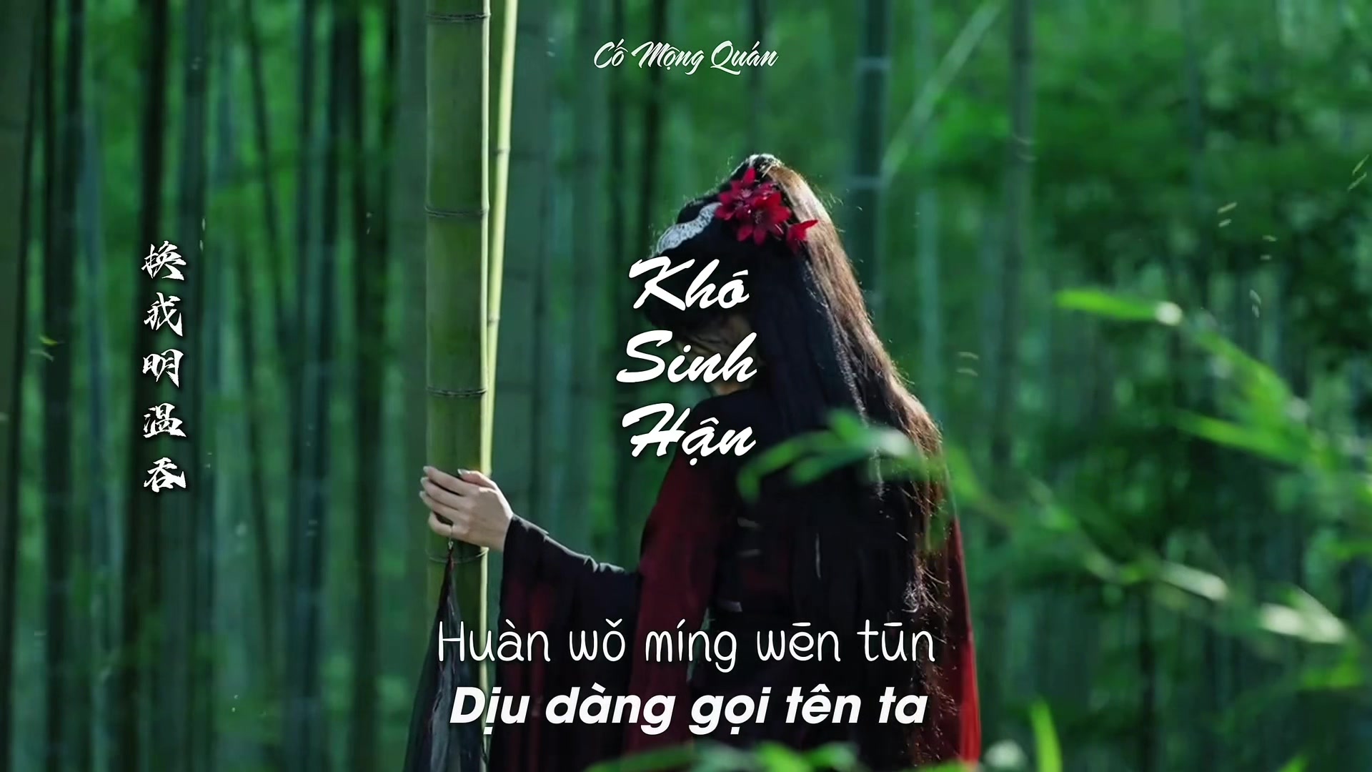 @Cố Mộng Qu&aacute;n 故梦馆