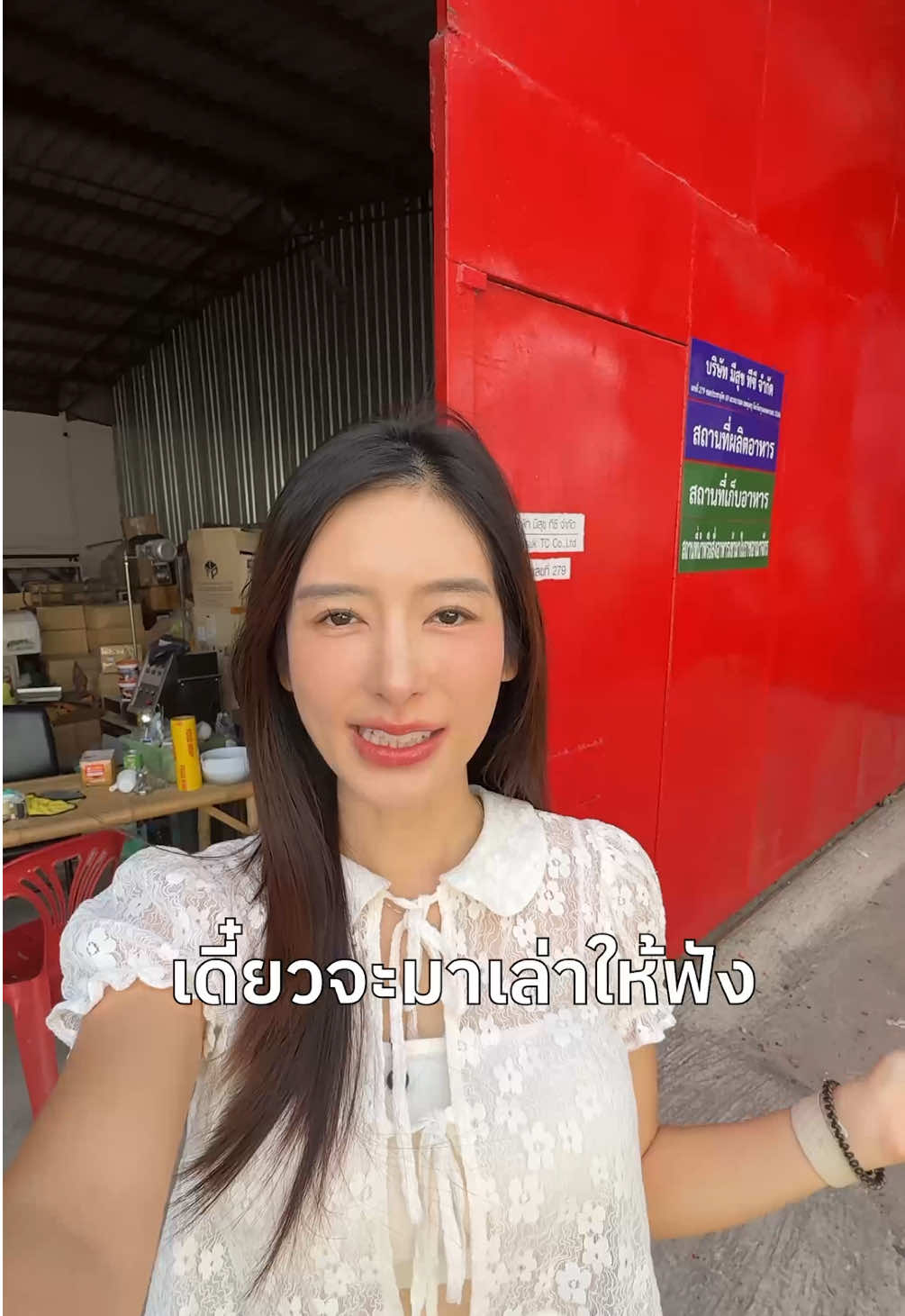 @Chelee เชลี
