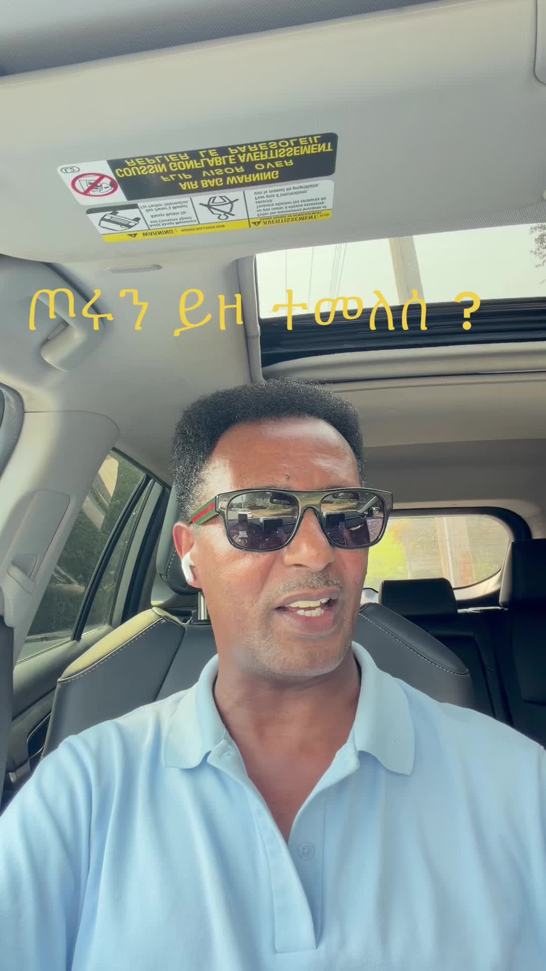 @ሶሻል ሚድያን ለኢየሱስ መዋጀት