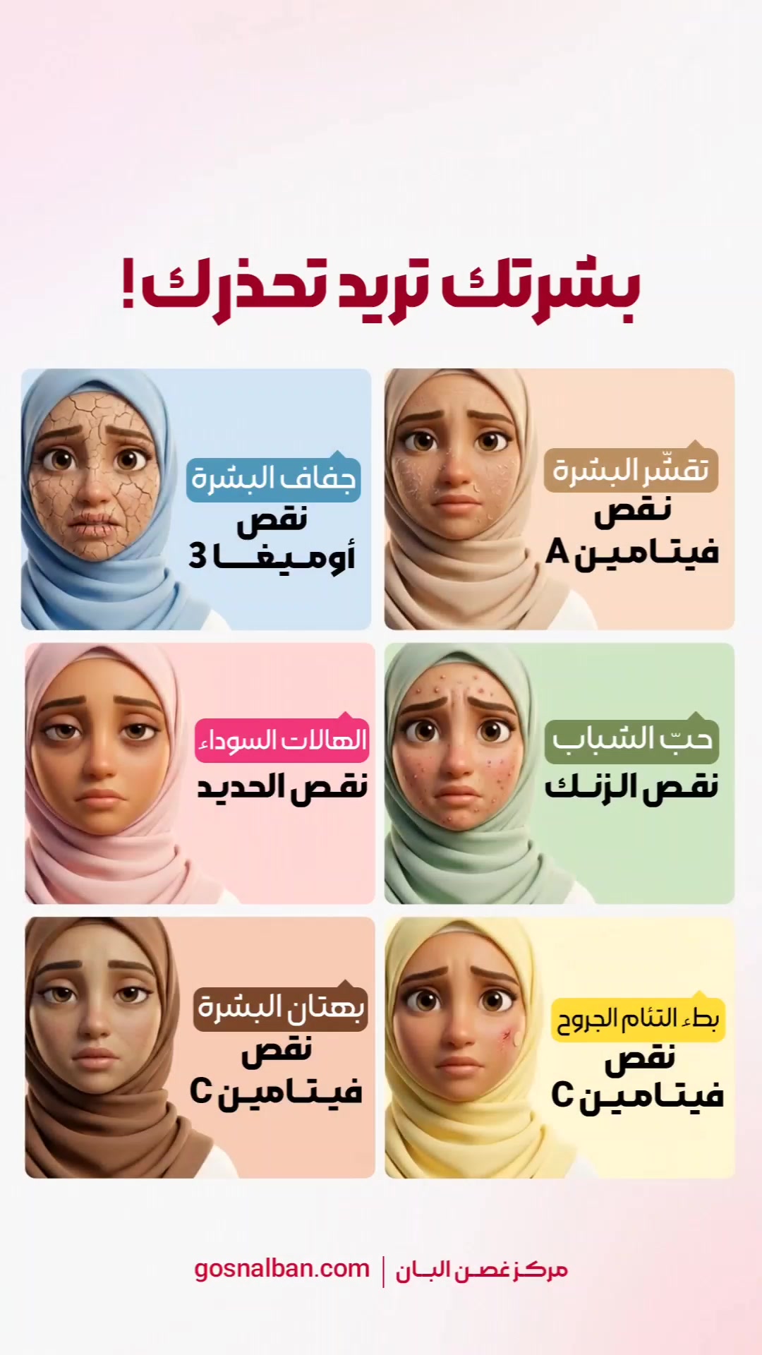 @مركز غصن البان للصحة والرشاقة